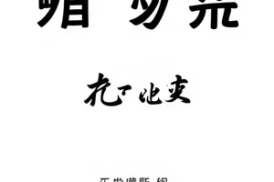 《灯光师的备忘录》按小时记录的改灯六次调整